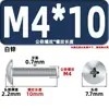 Venta Directa de Fábrica de Tornillos para Máquina de Cabeza Plana Grandes, Tornillos de Cabeza Semiredonda M3M4 de Acero al Carbono Niquelado, Tornillos Estándar