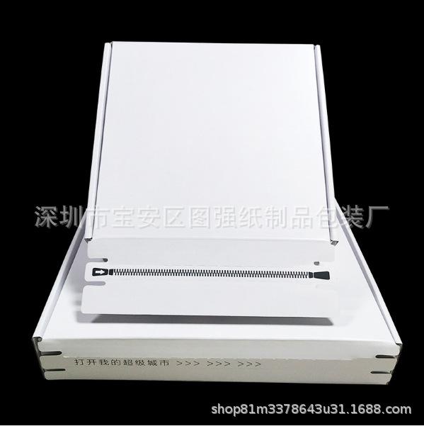 全白拉链飞机盒