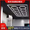 Sala de lavado de autos luces de panal tienda de belleza para autos estación de mantenimiento luces taller libre de polvo luces led para películas luces Jiugongge