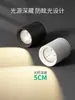Foco LED Downlight de ángulo ajustable, montaje superficial, plegable, sin agujeros, lámpara de barril, lámpara de techo para pared de fondo de sala de estar, pasillo