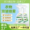 Spray para Eliminar Arrugas de la Ropa, Spray Sin Planchado para Camisas, Pantalones, Faldas, Suavizante Antiestático para Ropa de Seda, Agente Alisador y Aliviador de Arrugas