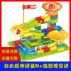 Pista de tobogán para niños Bloques de construcción de partículas grandes Bola rodante Pista versátil Bloques de construcción Bloques de construcción de partículas grandes Juguetes educativos