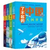 Increíble China (4 volúmenes) - Tesoros Nacionales - Libro de Lectura Extracurricular para Estudiantes de 4º, 5º y 6º Grado de Primaria