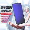Protector de Pantalla de Vidrio Templado Antirreflejos Azul 3 en 1 Anti-Peep para Apple 17promax 16 Pantalla Completa para Gaming 15 Película de Protección Ocular 14/18