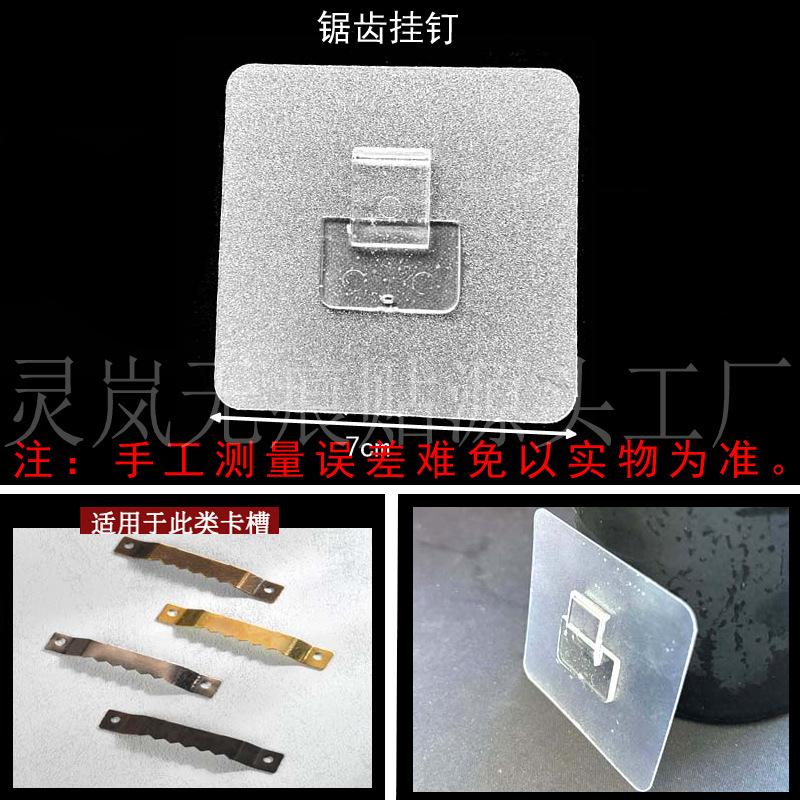 锯齿钉