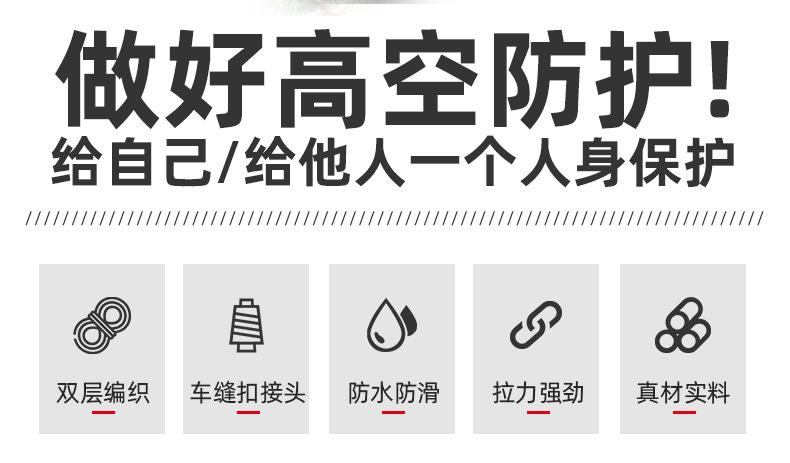 涤纶安全绳_03