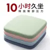 [19000 clientes recurrentes] esponja viscoelástica cojín para glúteos de casa cojín suave para silla cuatro estaciones universal engrosado