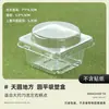 Caja de Empaque para Pastel de Luna Piel de Hielo, Caja de Ampolla de una Pieza para Pastel de Camote y Frijol Mungo, Caja para Llevar de Pastel de Yema de Huevo, Uso para Horneado Casero
