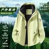 Chaqueta deportiva para exteriores súper elegante, nueva colección primavera/otoño, unisex, perfecta para parejas, adecuada para senderismo, con un diseño chic y versátil