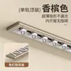 Riel para Cortina Ultradelgado, Extremadamente Estrecho, para Ventanas de Apertura Hacia Adentro, Aleación de Aluminio Invisible, Montaje en Techo, Riel Deslizante Silencioso Tipo Gancho, Riel Deslizante sin Taladro