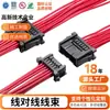 Fabricante Hongying Vende al por mayor Arnés de Cables para Electrodomésticos, Conectores de Enchufe para Baterías, Cables de Conexión, Arnés de Cables para Motores Aislados Retardantes de Llama