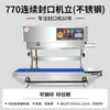 Máquina Selladora Vertical Yongchun 900 Máquina Selladora Automática de Película Máquina Selladora Continua Máquina Selladora de Papel de Aluminio Máquina Selladora de Té y Pastel de Luna