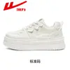 [Sapatos Casuais-Tênis de Cano Baixo] Wxp(Wz)-2354 Sapatos Brancos