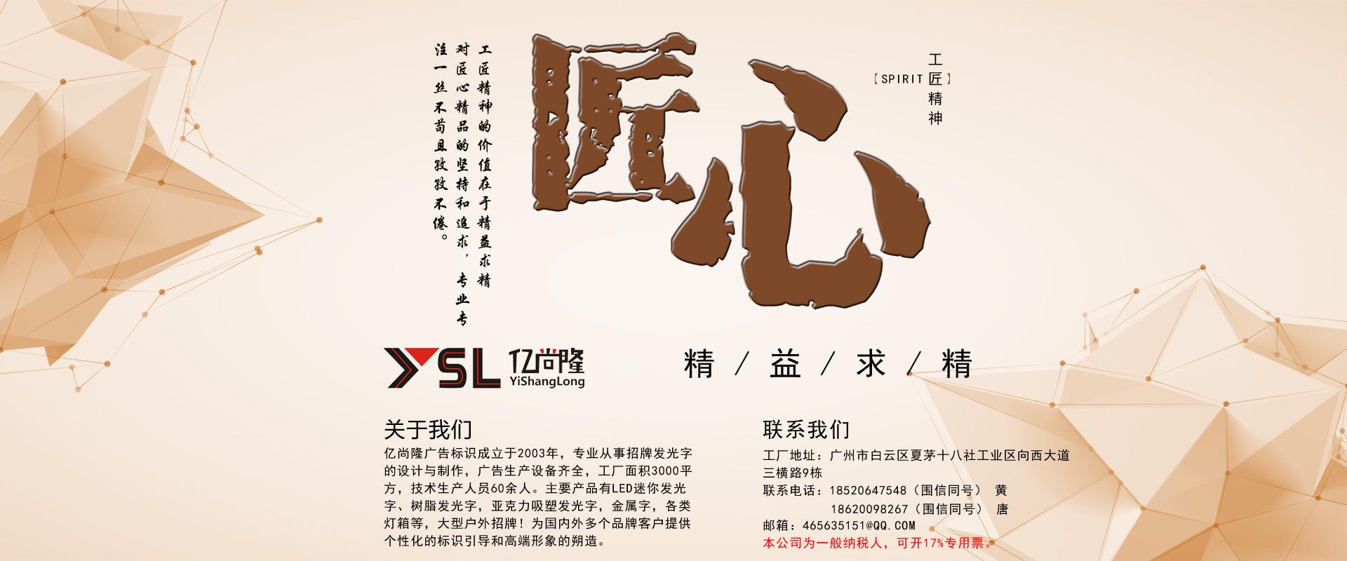 匠心广告