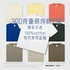 Algodão Puro de Xinjiang de Peso Pesado Manga Curta Unissex Espesso Não Transparente Em Estoque Dropshipping Baixo Preço Transfronteiriço Item Quente