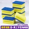 Esponja en forma de I, estropajo, paño de cocina, esponja de alta densidad para cuencos, esponja para limpieza de cocina y tareas domésticas.