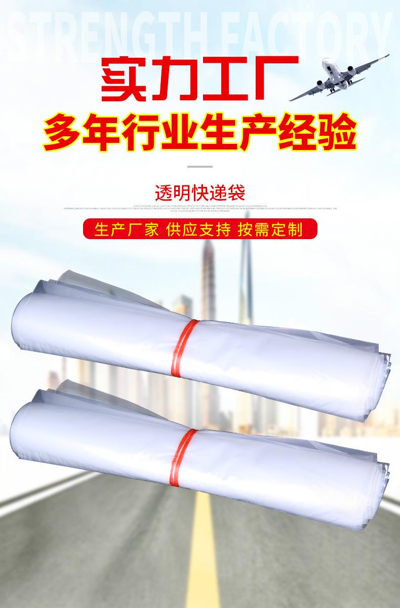 透明快递袋详情2_01.jpg