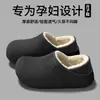 Pantuflas de Algodón Antideslizantes para Mujeres Embarazadas Invierno 2026 Nuevo Estilo para Interior Hogar Suela Gruesa Felpa Cálida Impermeables Talón Cerrado Zapatos Postparto