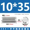 Tornillos de Fijación Sin Cabeza de Acero Inoxidable 304 con Cabeza Ranurada M3M4M5M6M8M10M12