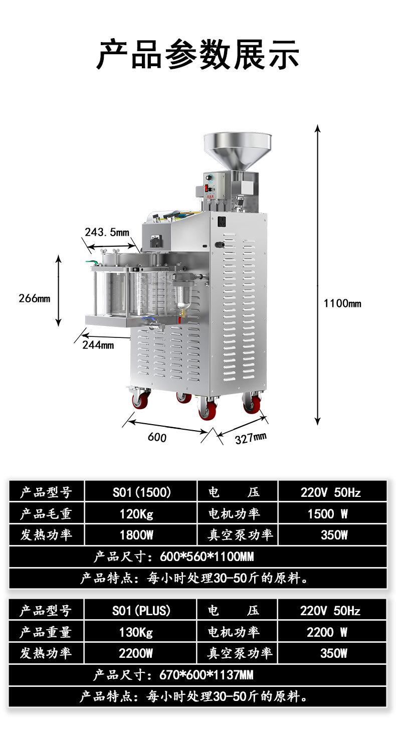 S01新详情2023_12