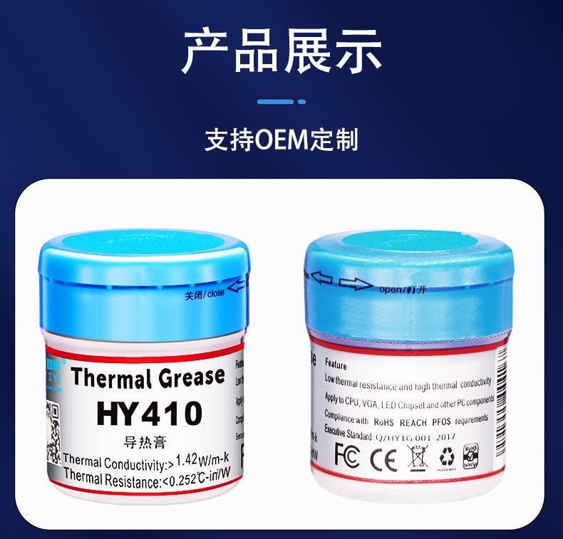 HY410-CN10G详情页_02.jpg
