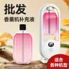 Máquina Inteligente Automática de Aromaterapia, Humidificación del Aire, Líquido de Recarga de Fragancia de Larga Duración, Desodorización de Habitaciones y Dormitorios, Aromaterapia de Interior
