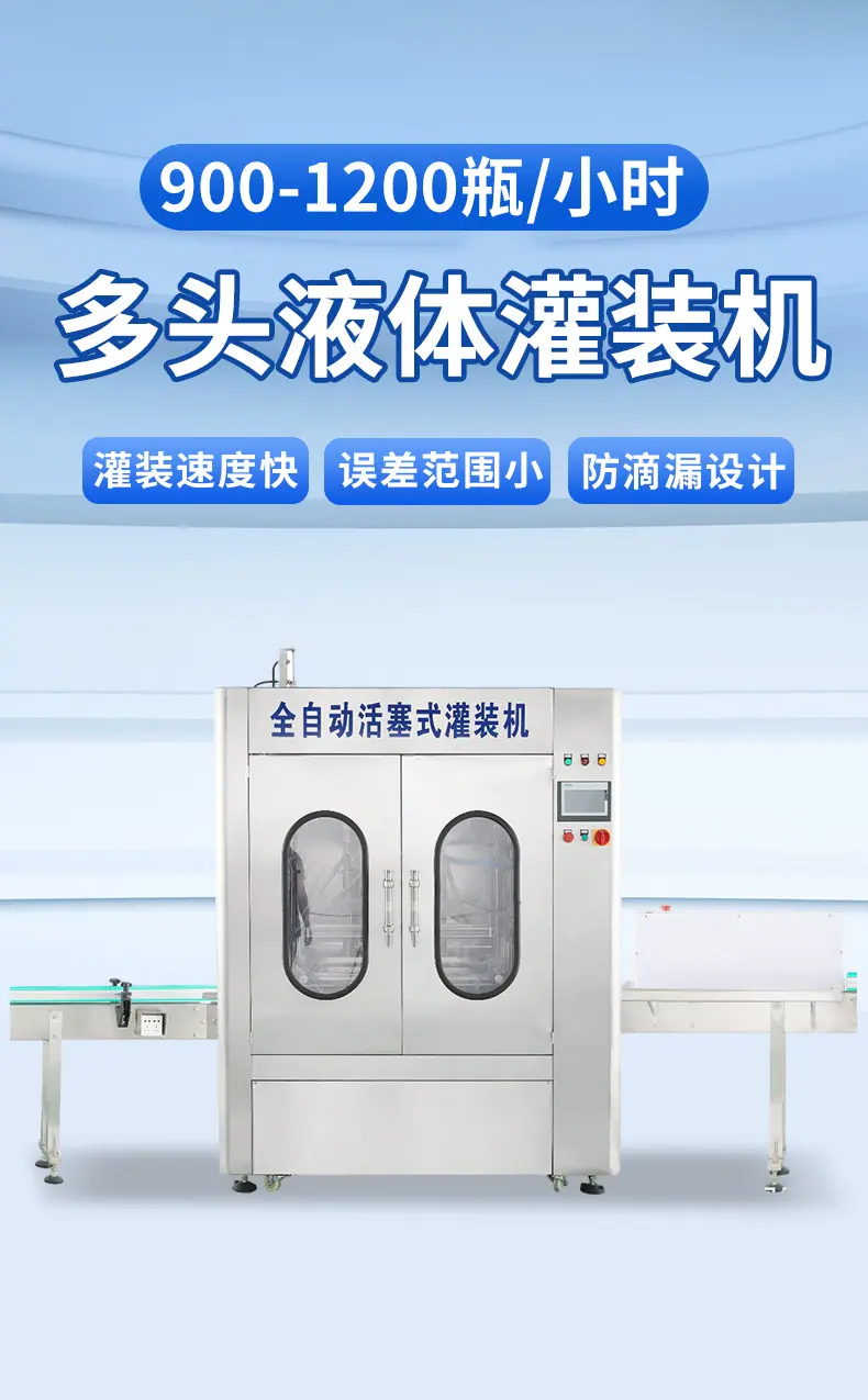 灌装线液体_01