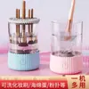 Cepillo Limpiador de Maquillaje de Venta Caliente Depurador Automático Herramienta de Secado Rápido Enchufe Directo USB Cepillo Eléctrico Perezoso de Limpieza