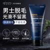 Spray Depilatorio Calmante Dedeweif Youhuang Unisex Suave y No Irritante Depilación Rápida y Belleza Crema Depilatoria