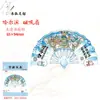 Calcomanía para Refrigerador de Harbin Iglesia de Madera Santa Sofía Heilongjiang Tour Muñeco de Nieve Tigre de Amur Sellos Conmemorativos y Regalos