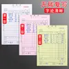 Nota de entrega Haolixin de dos partes, tres partes, cuatro partes, tamaño grande, engrosada, Nota de venta de dos partes, 2 partes, 3 partes, 4 partes, Liquidación de ventas de 2 partes, 3 partes, 4 partes