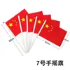 Bandeira Nacional da China Bandeira Vermelha Cinco Estrelas com Mastro Bandeira Vermelha de Mão Acenando Bandeira Nacional Nano à Prova d'Água Dia Nacional Dia de Ano Novo Bandeira de Mastro