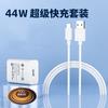 Cargador flash de 44 W para Vivo X30, cargador S12, enchufe de carga, cabezal de carga rápida Vivo, cable de datos para teléfono móvil.