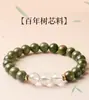 Pulsera de Cristal de Sándalo Verde Natural Estilo Montaña Putuo para Hombres y Mujeres, Pulsera Potenciadora de Madera de los Cinco Elementos, Atractivo Turístico al por Mayor