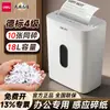 La trituradora de papel Deli GA160 es una trituradora de documentos eléctrica pequeña y de gran capacidad para uso en oficina, empresa y hogar