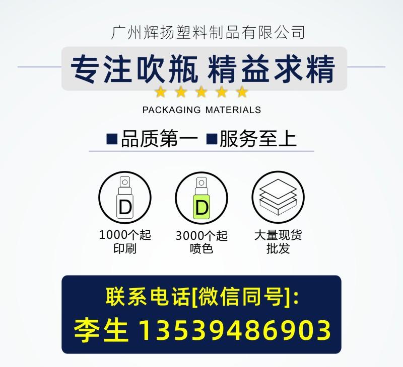 辉扬详情头2