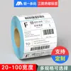 Papel Adesivo Térmico à Prova de Três Coisas Papel para Impressão Papel para Código de Barras Papel para Pesagem Adesivo Resistente a Altas Temperaturas Papel Térmico para Etiquetas FBA