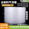 Filme Bolha à Prova de Choque, Filme de Embalagem de Espuma, Papel Espuma Dupla Camada Embalado em Rolo, Filme Espessado Anti-Colisão, Papel Bolha Transparente, Filme Bolha