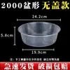 Lavabo Desechable para Eliminación de Formaldehído, Lonchera Desechable sin Tapa, Caja de Embalaje Desechable para Cangrejos, Para Llevar Metabo