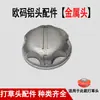 Partes de cabezal de desbrozadora Komatsu resorte hebilla de aluminio bobina de enrollado cabezal metálico sin desmontaje núcleo de cuerda de enrollado cabezal de desbrozadora universal