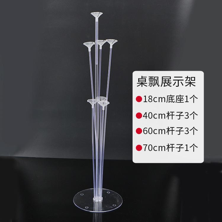 桌飘底座