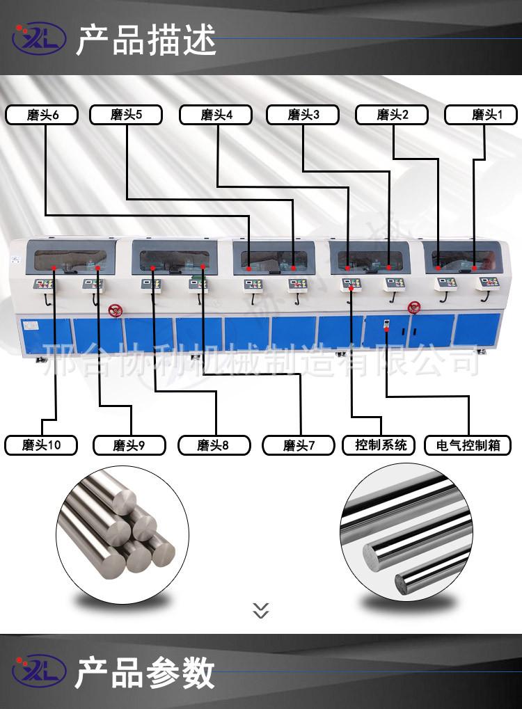立式十工位圆管抛光机_02.jpg