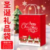 Bolsa de regalo de comercio exterior navideña