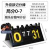 Placar de basquete Placar Flip Card Game Flip Card Placar Tênis de mesa Contando bilhar Cartão de pontuação