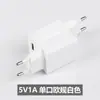 Carregador Padrão Europeu 5V2A Certificado CE Rohs Ecologicamente Correto Cabeça de Carregamento 1A Adaptador de Alimentação Cabeça de Carregamento de Celular