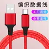 El Nuevo Cable de Datos Trenzado de Carga Rápida es Adecuado para Tipo-C Apple Pd Carga Rápida Cable de Carga de una Sola Cabeza Suministro de Fabricantes