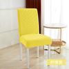 Fleece Stretch Thicked Chair Cover Household Mesa de jantar Chair Cover Seat Stool Cover Hotel Hotel Hotel Hotel General Seat Cover Cover