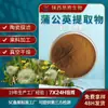 Extracto de Diente de León Materia Prima, Polvo de Raíz de Diente de León Grado Alimenticio, Venta al por Mayor de Fábrica, Flavonoides Polifenoles de Diente de León