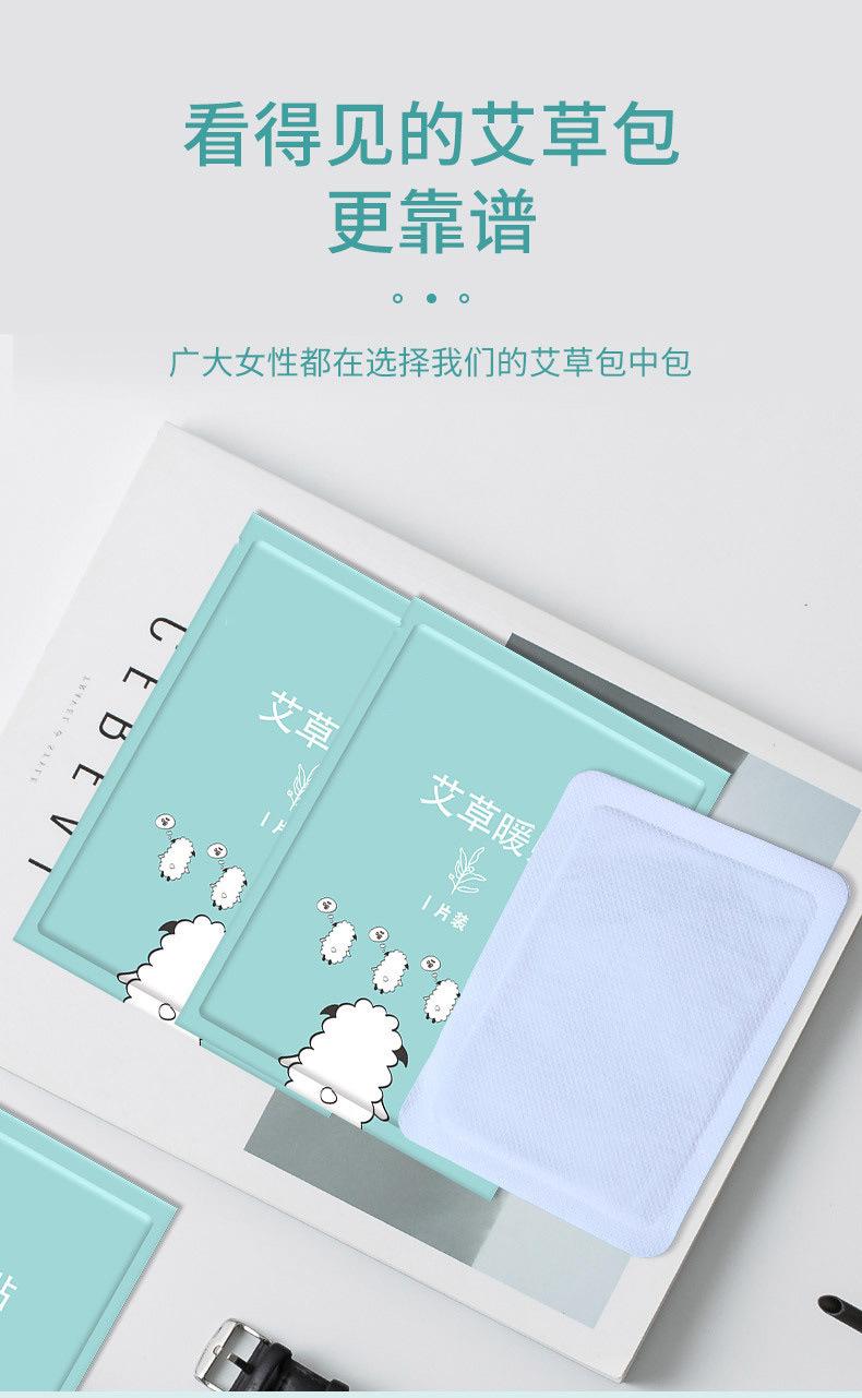 暖贴详情6.jpg