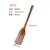 Nuevo juego de espátulas de teca para cocinar, mango largo de madera para uso doméstico, espátula para sartén antiadherente, juego de utensilios de cocina
